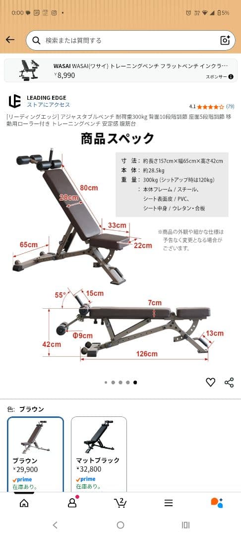 リーディングエッジ インクラインベンチ (フットレストなし)