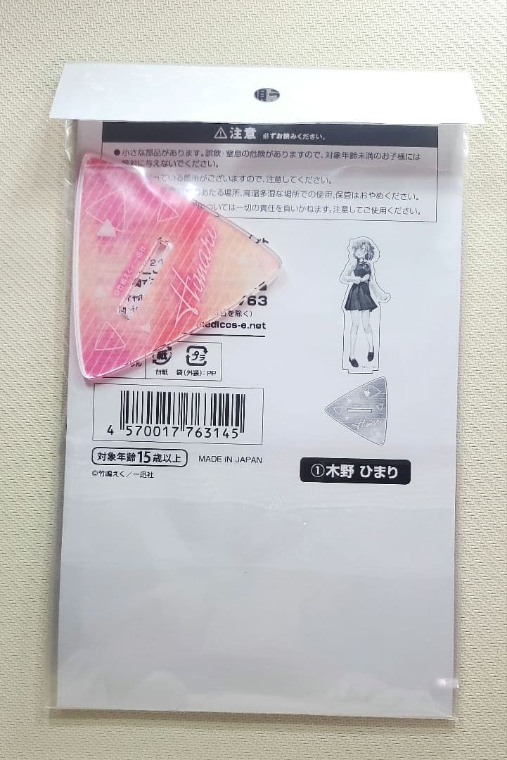 ささやくように恋を唄う　BIGアクリルスタンド 全3種セット 木野ひまり 朝凪依