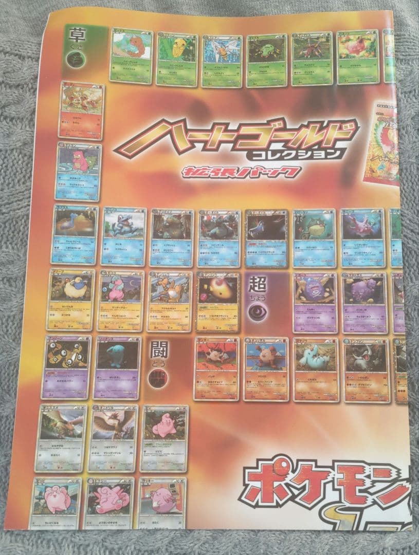 ポケモンカードLEGEND ポスター