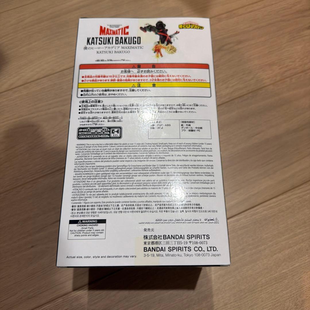 僕のヒーローアカデミア 爆豪勝己 MAXIMATIC フィギュア ヒロアカ