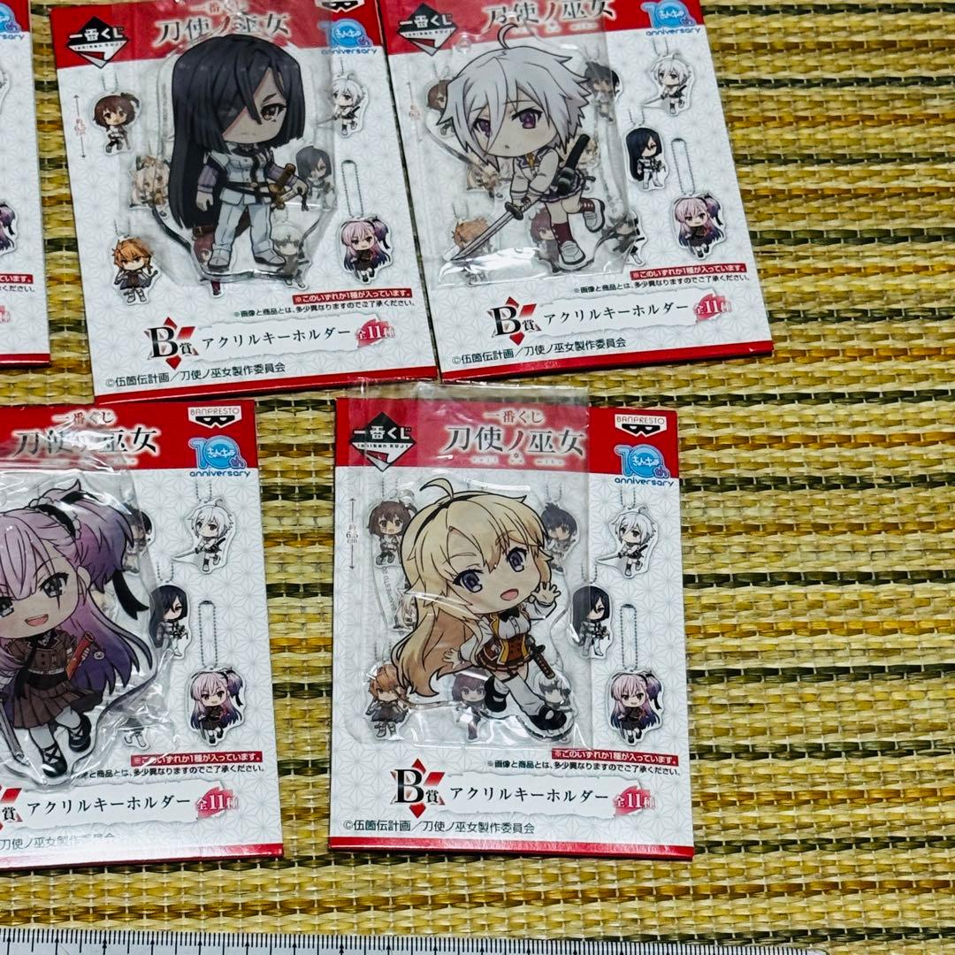 刀使ノ巫女 一番くじ アクリルキーホルダー 全11種セット -