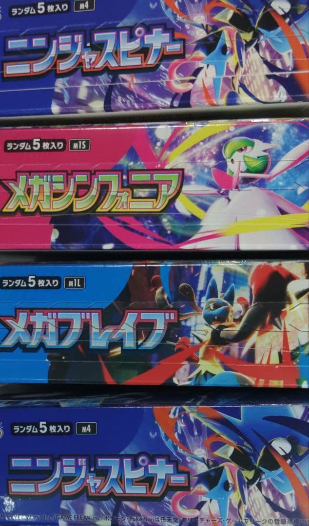 ニンジャスピナー　メガブレイブ　メガシンフォニア　シュリンク付きBOX