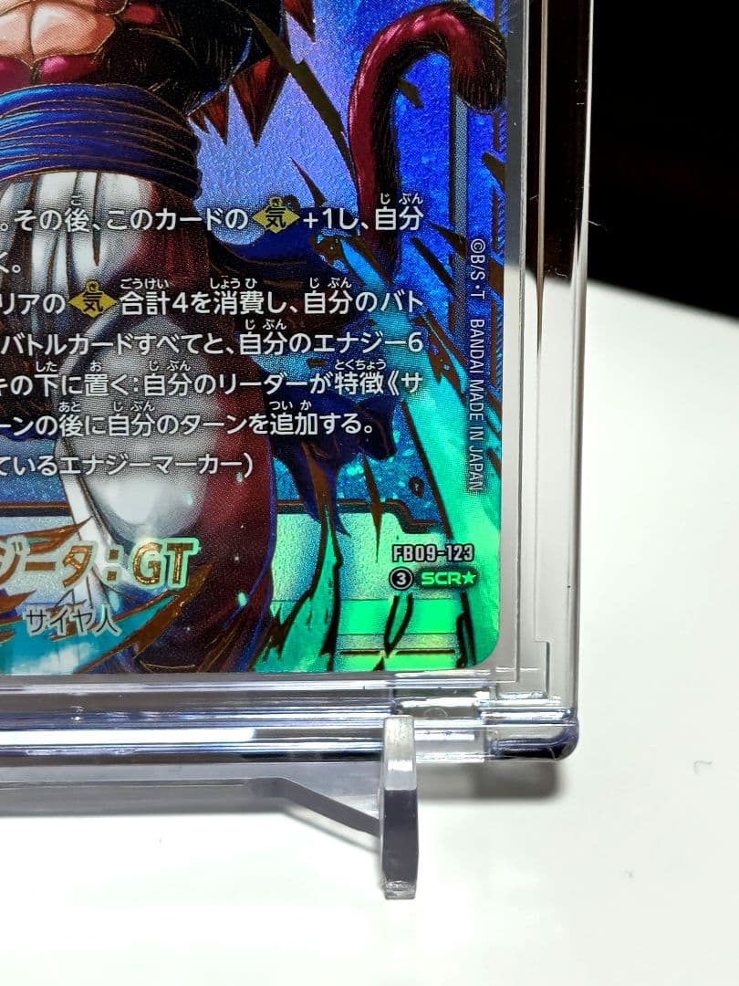 t*7様 DBFW/ ゴジータ:GT SCR★パラレル/ FB09-123/ 極