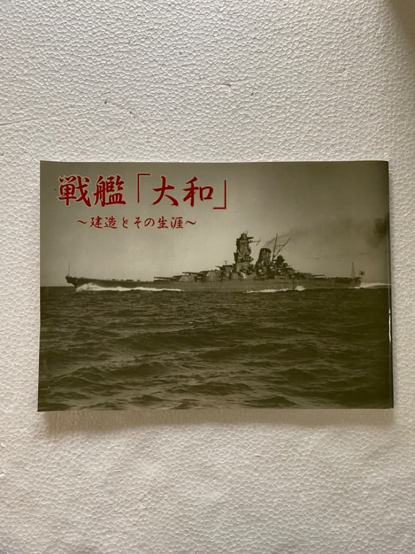 新品未開封 太平洋戦争 DVD ユーキャン 第1集 第2集 購入当時 定価3万超