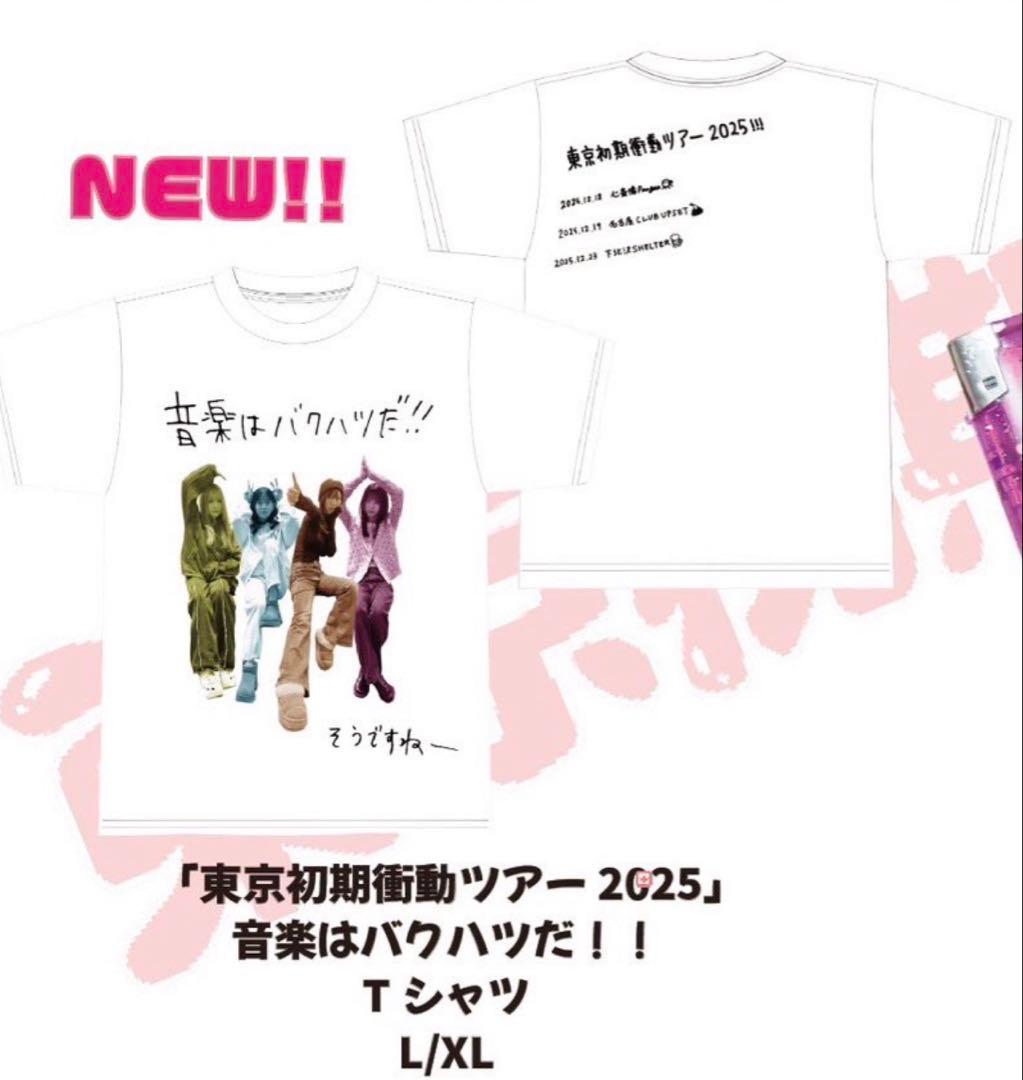 東京初期衝動　Tシャツ　XL