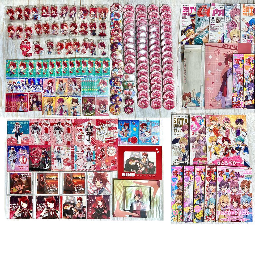 【出品は本日まで】すとぷり 莉犬 グッズ まとめ売り　300点超　定価13万超