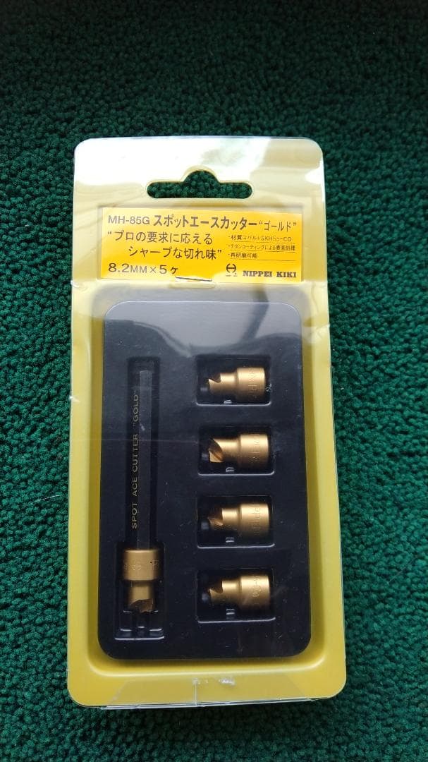 日平　MH-85G スポットエースカッターゴールド
