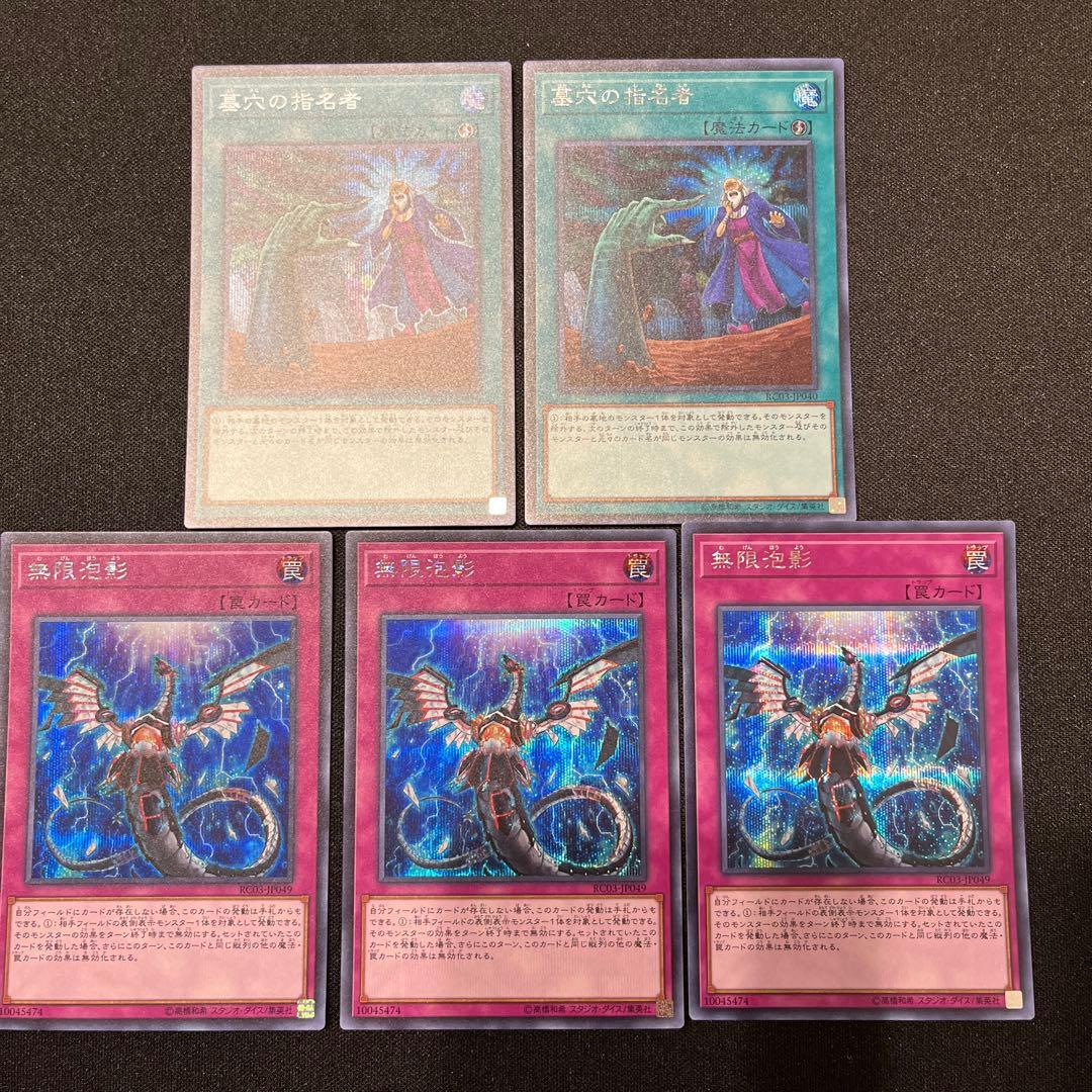 遊戯王 灰流うらら イラスト違い等 まとめ売り