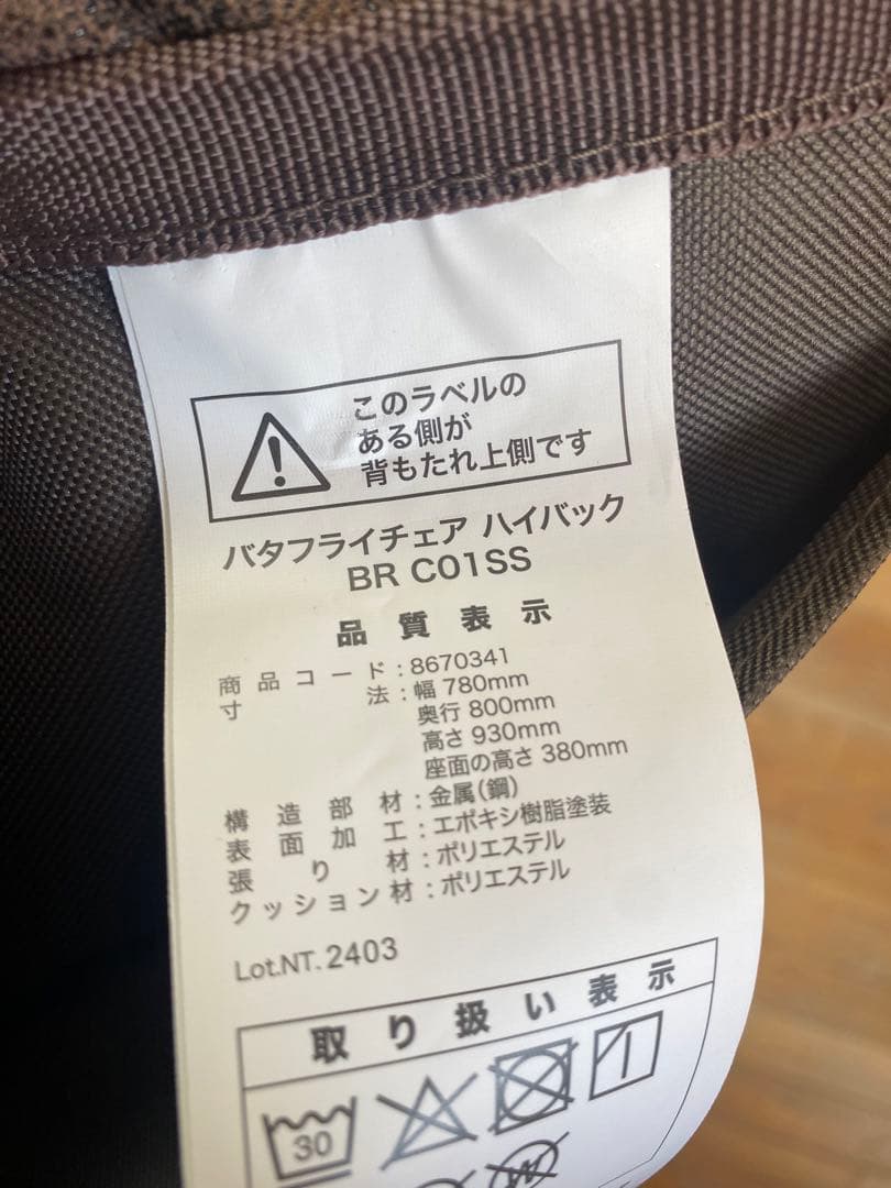 【超美品】ニトリ 洗える バタフライチェア　折りたたみチェア 2脚セット