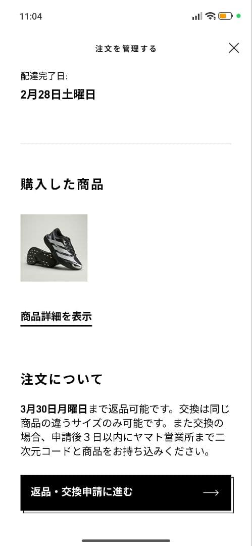 アディダス Adizero Evo sl EXO