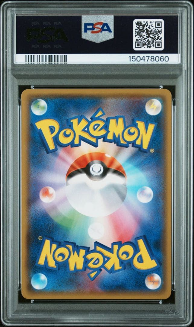 ピカチュウ セブンイレブン プロモ psa9 242/SM-P