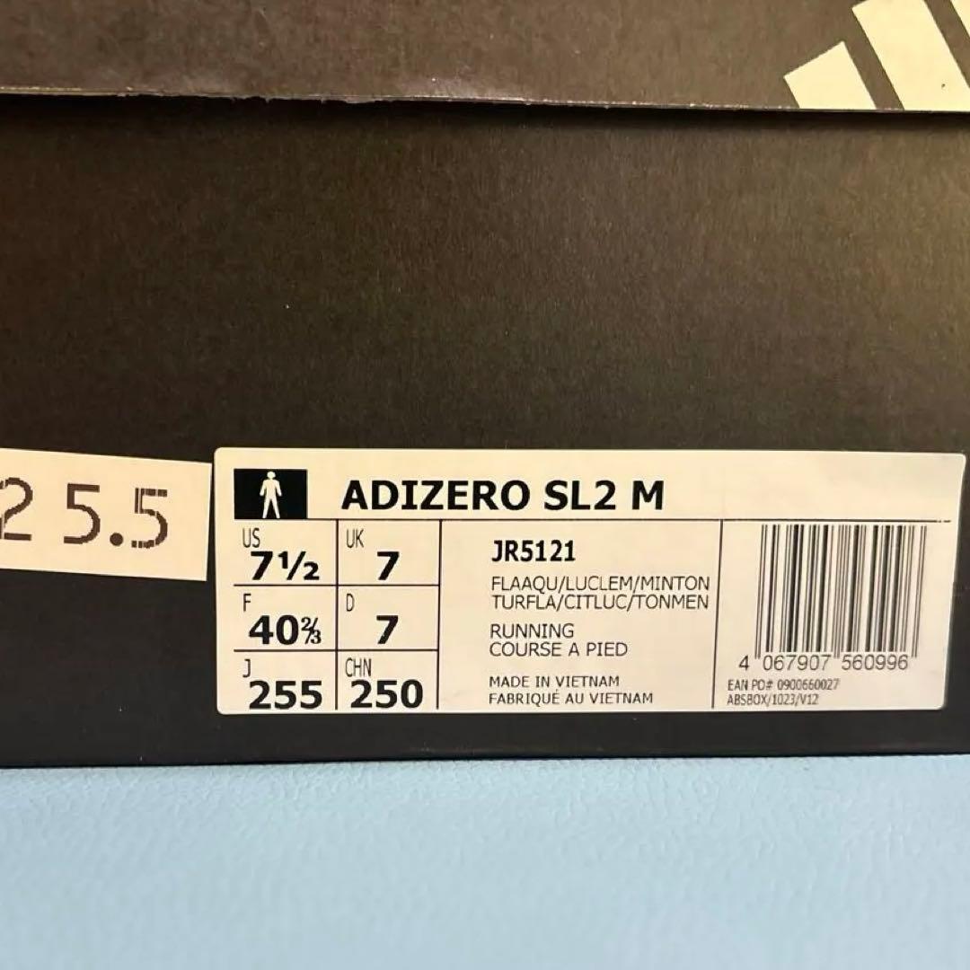 adizero SL2 M 25.5cm /アディゼロSL2
