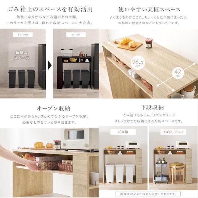 ゴミ箱上ラック幅98.5 レンジ台 収納 キッチン 大型レンジが置ける（901）