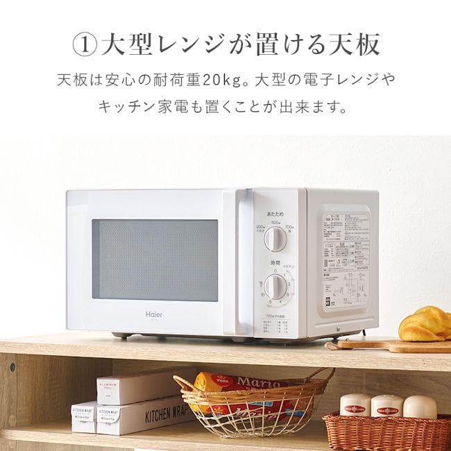 ゴミ箱上ラック幅98.5 レンジ台 収納 キッチン 大型レンジが置ける（901）