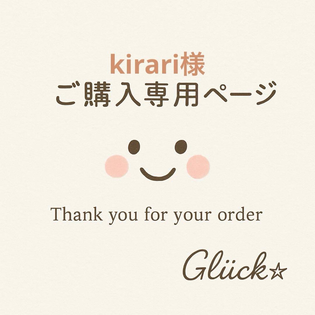 kirariページ　おまとめ3点