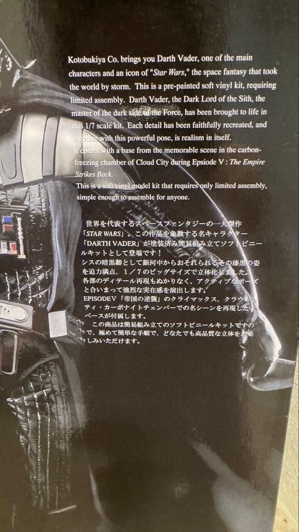 【未開封】Star Wars Darth Vader 1/7スケール‼︎
