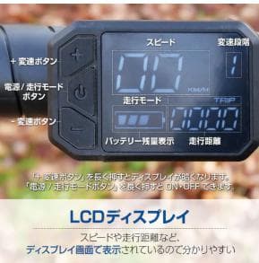 新アシスト自転車M6