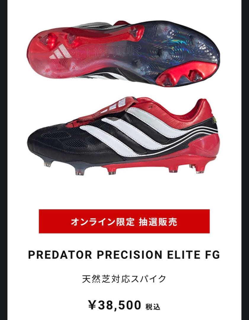 【26.0】【⭐︎定価⭐︎】新品未使用 adidas プレデター プレシジョン FG