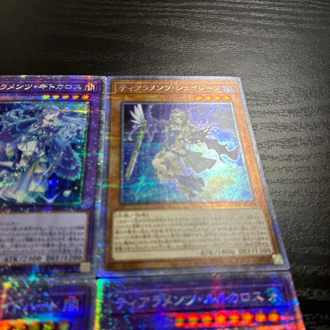 遊戯王　ティアラメンツ　プリズマ4枚セット
