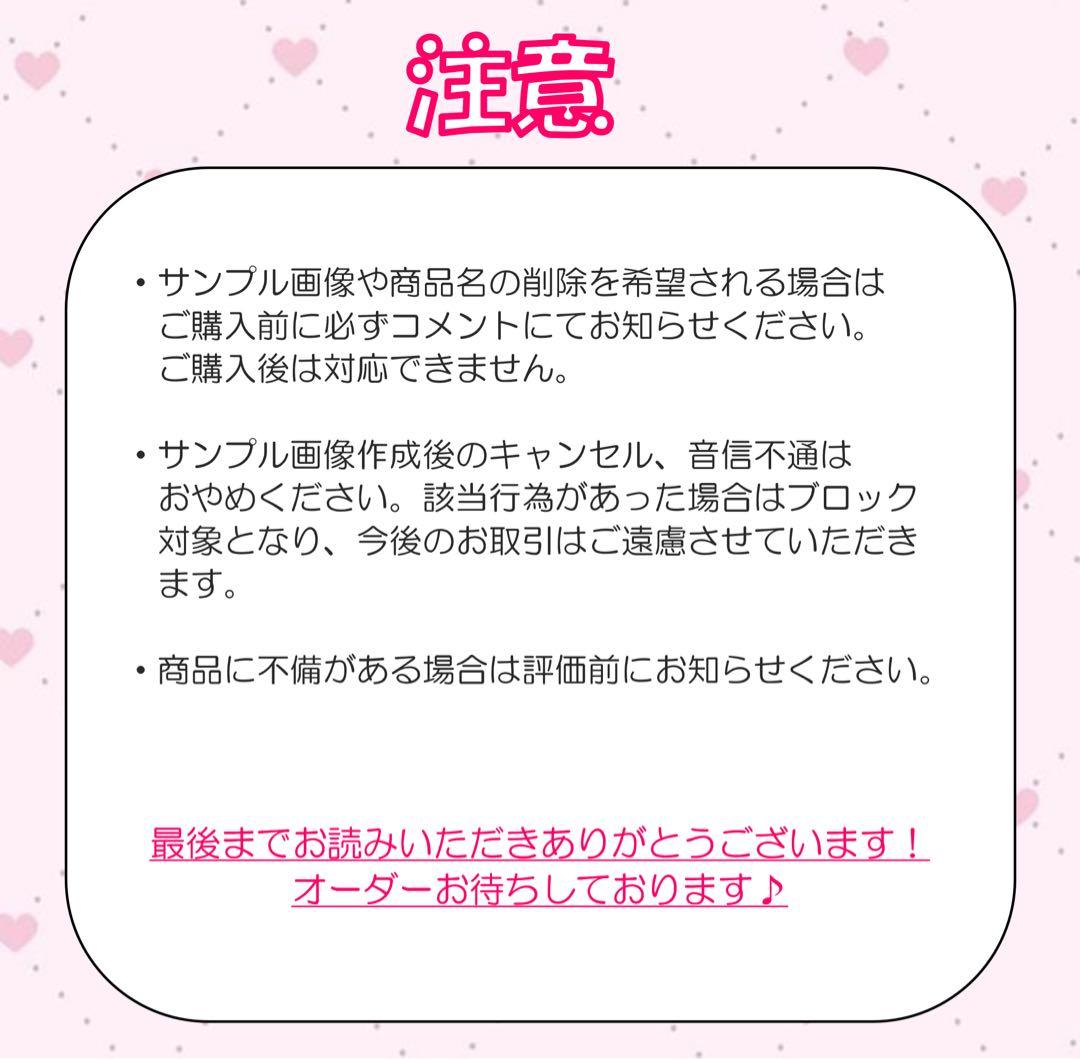 ୨୧みにまうす様 オーダーページ
