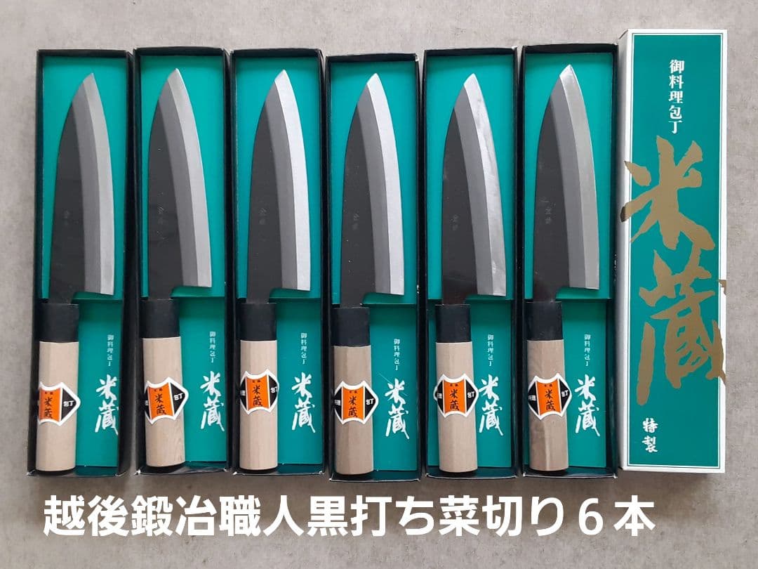越後　光蔵 作三徳包丁セット 6本