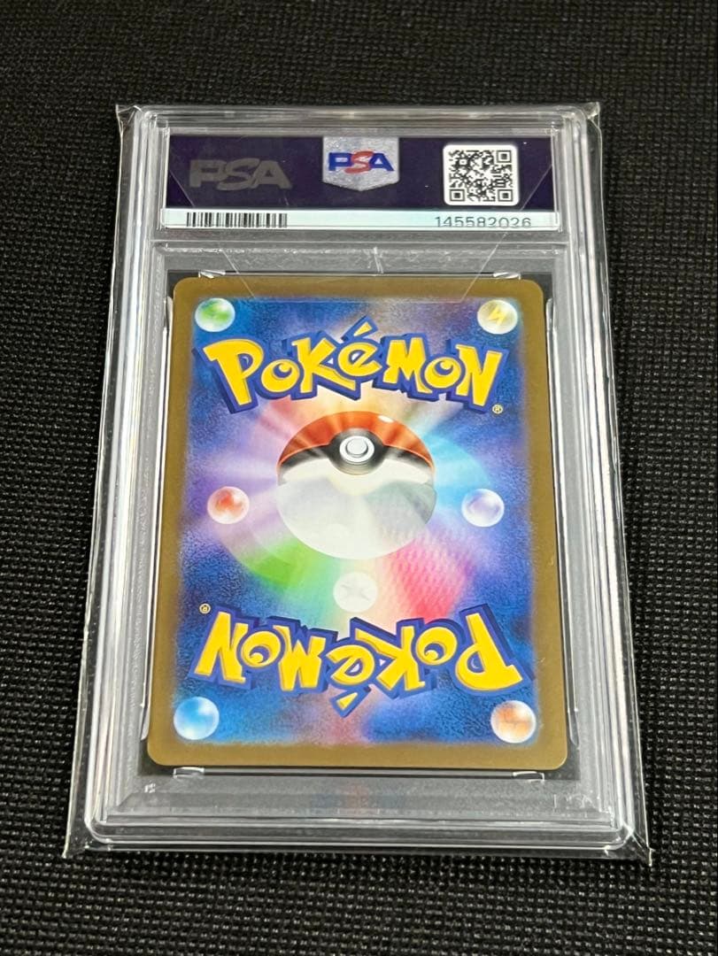 PSA10 リーリエの決心 SAR ポケモンカード