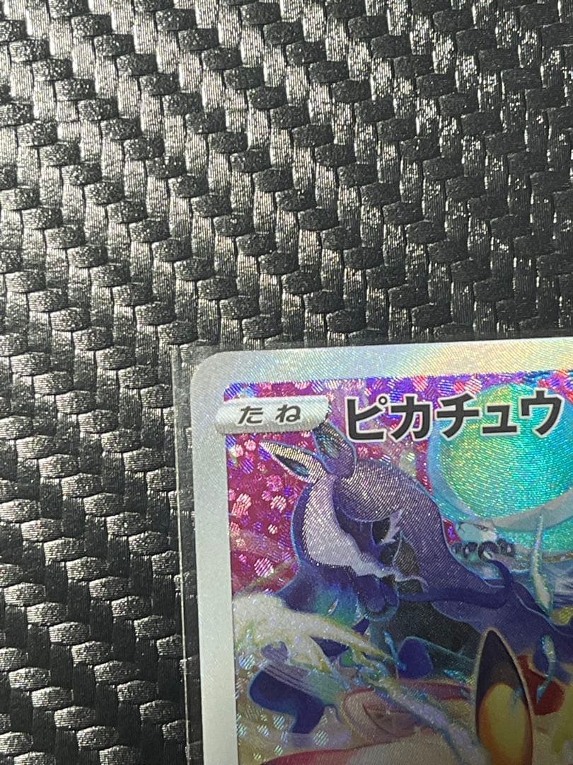 ピカチュウ プレシャス