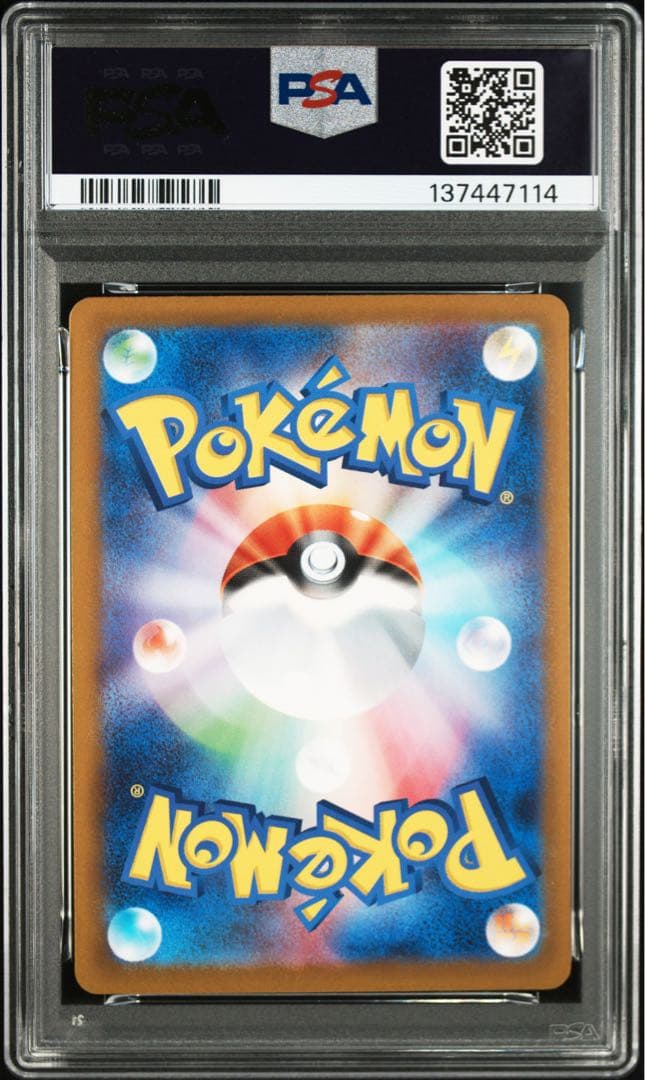 PSA10 6連番　ピカチュウ　マックプロモ　 6枚セット