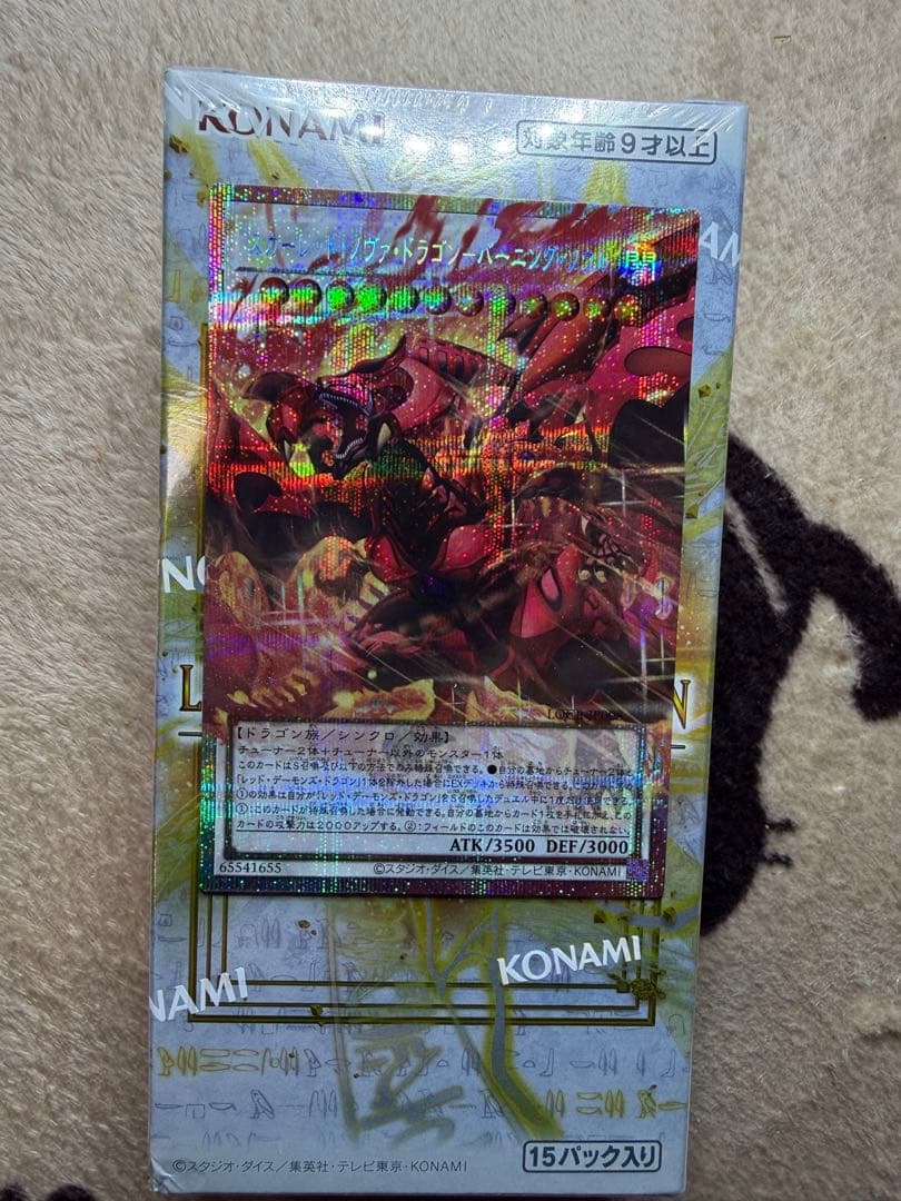 遊戯王 スカーレットノヴァドラゴン バーニングソウル オーバーフレーム プリシク