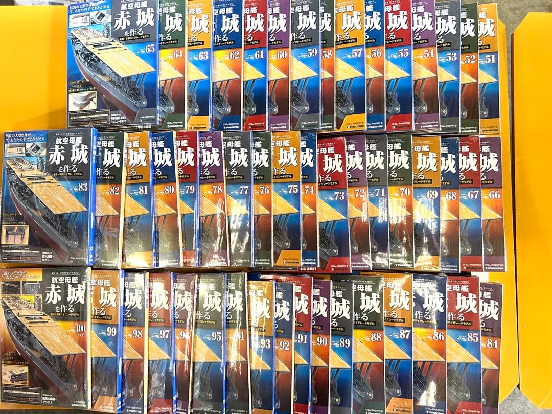 赤城　航空母艦赤城を作る1／250 デアゴスディーニ 1号〜100号　未開封品