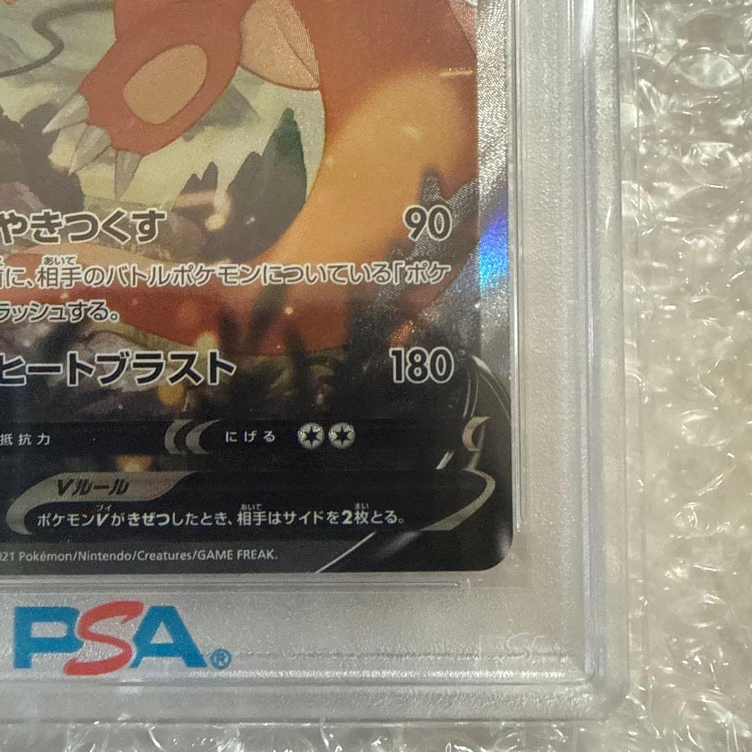 2022 ポケモンカード リザードン V #103 FA GEM MT