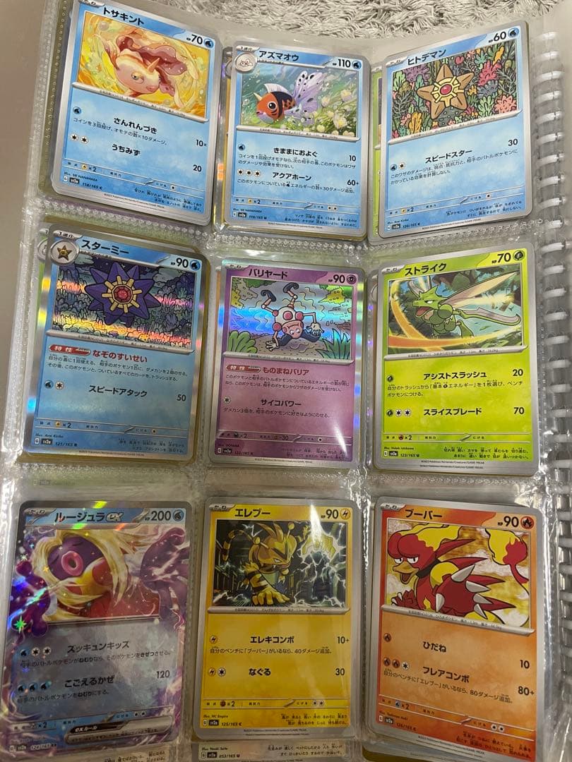 ポケモンカード151 ノーマルコンプリート361