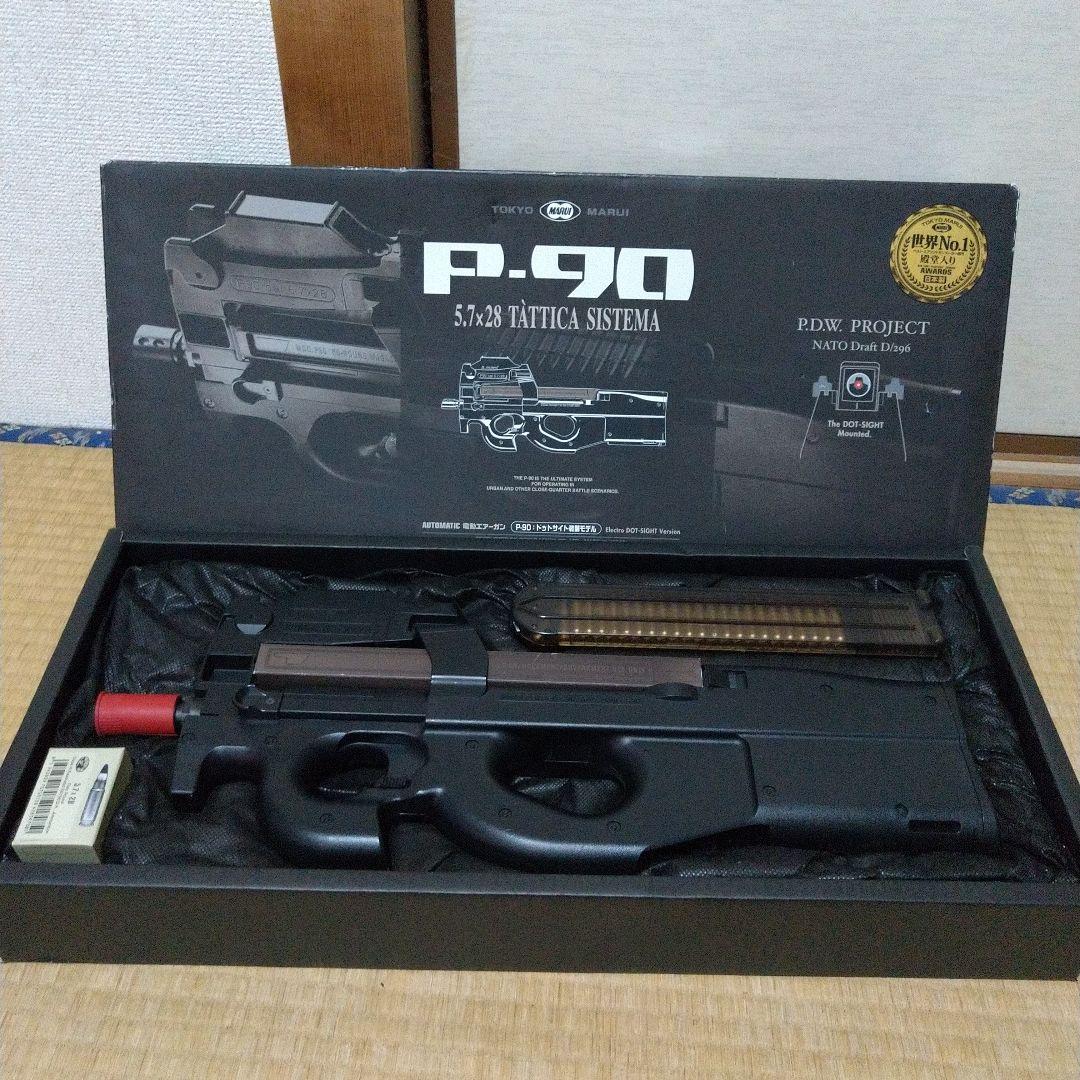 東京マルイ FN P90 エアガン 電動ガン