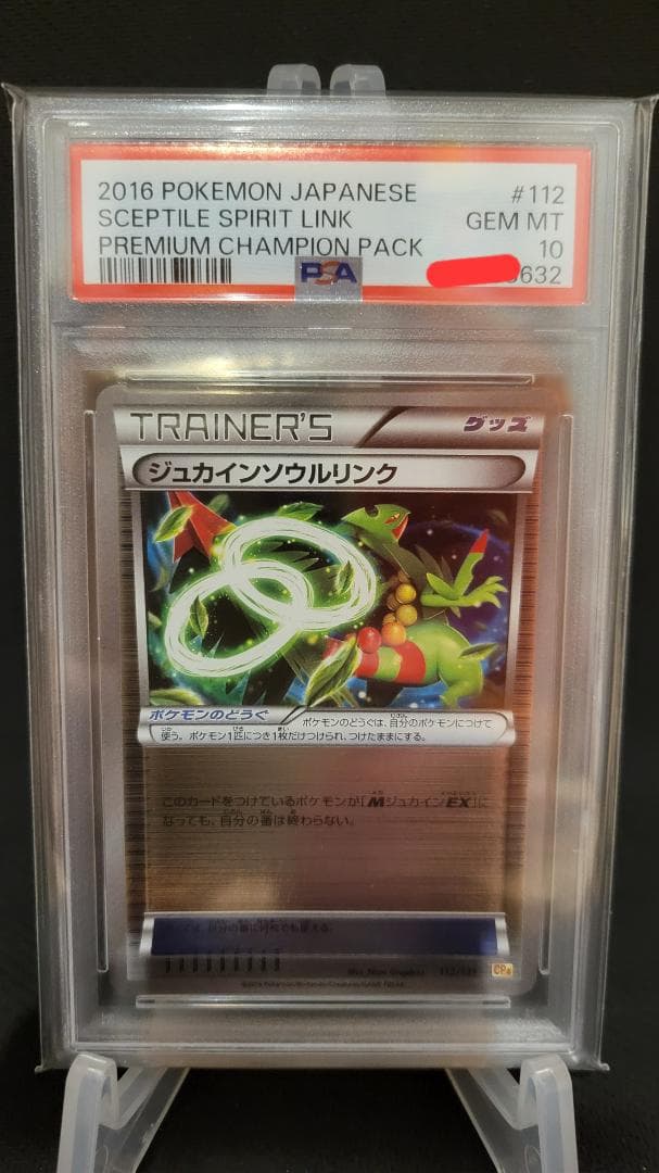 R*用様 ポケカ　まとめ売り　PSA10