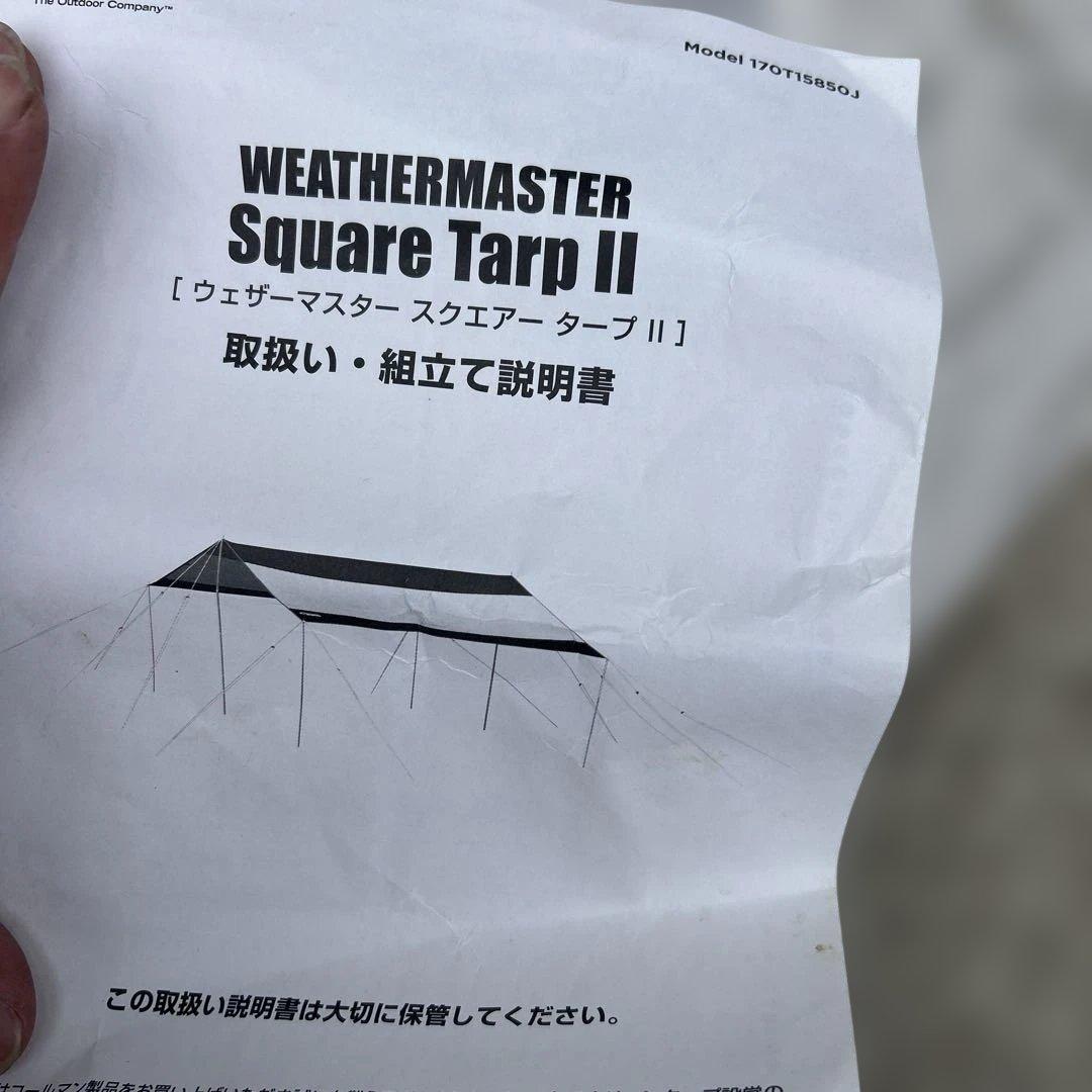 美品　コールマン　ウェザーマスタースクエアタープⅡ