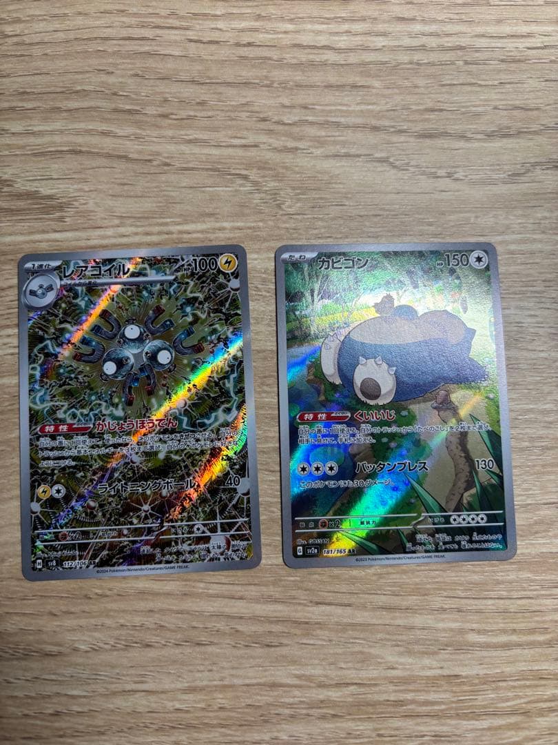 ポケモンカード ar 8枚セットピカチュウ カビゴン ヒトカゲ レアコイル 他