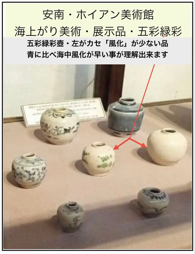 アンティーク・安南・五彩・緑彩小壼・唐木鑑賞台付・２点セット