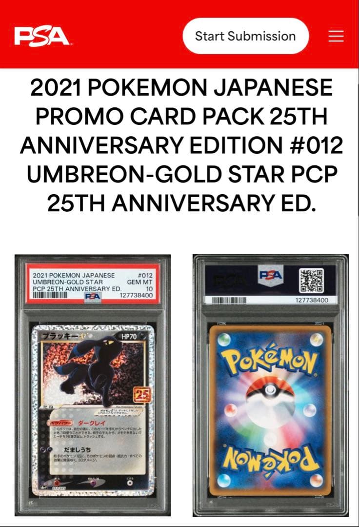 y*o様 ブラッキープロモカードパック 25th ANNIVERSARY PSA