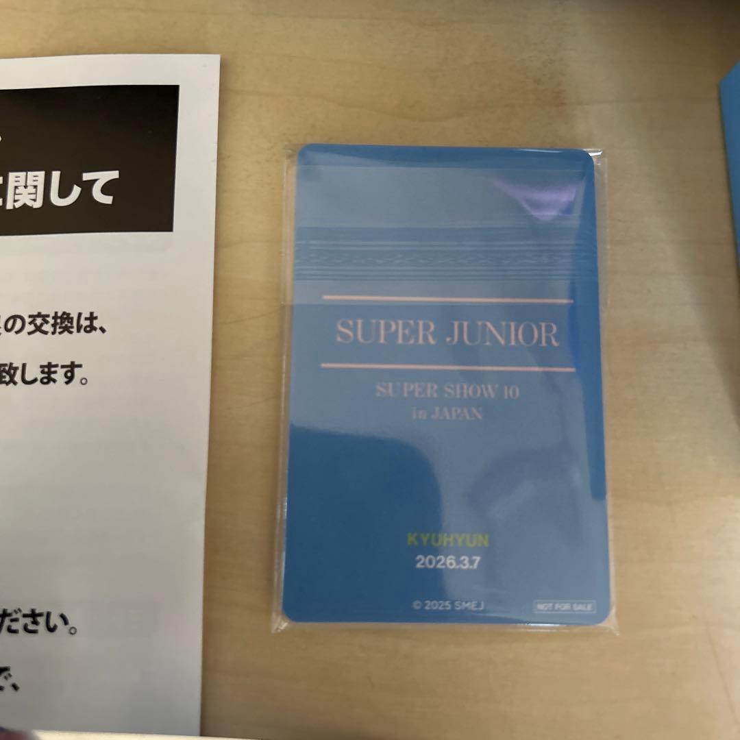 スーパージュニア　プレミアムシート特典