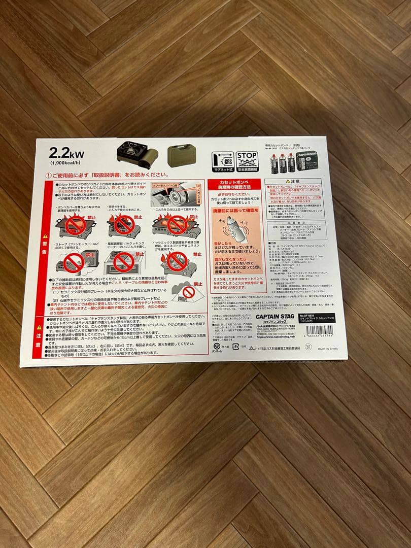 【週末価格】CAPTAIN STAG ウィンドブレイクカセットコンロ〈ジュニア〉
