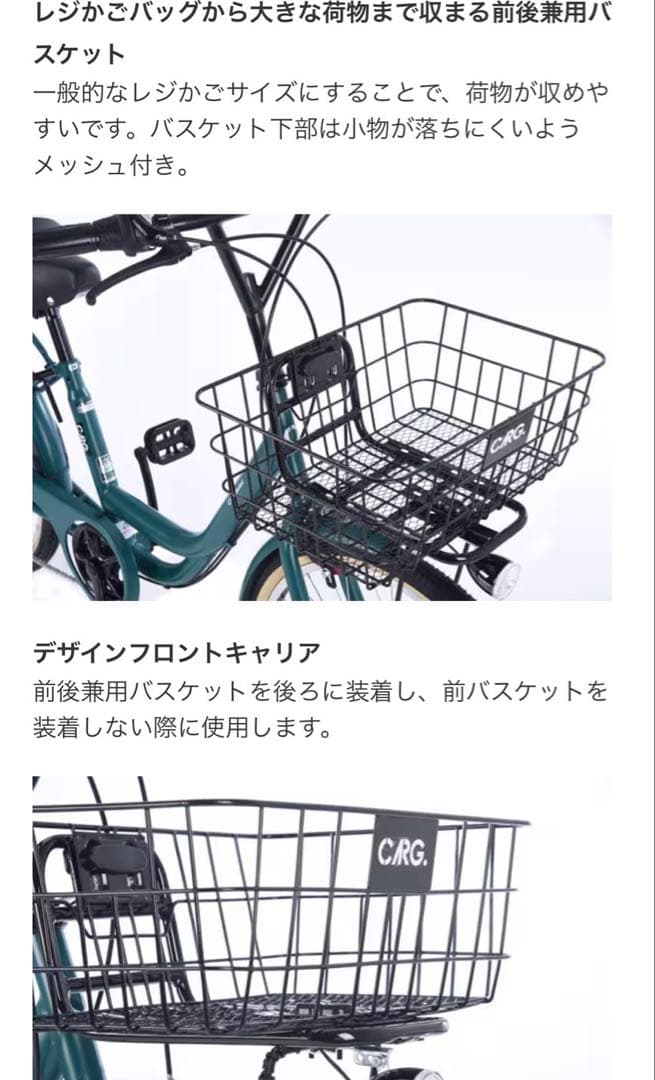 自転車 【美品】 カーグバケット オートライト シティサイクル