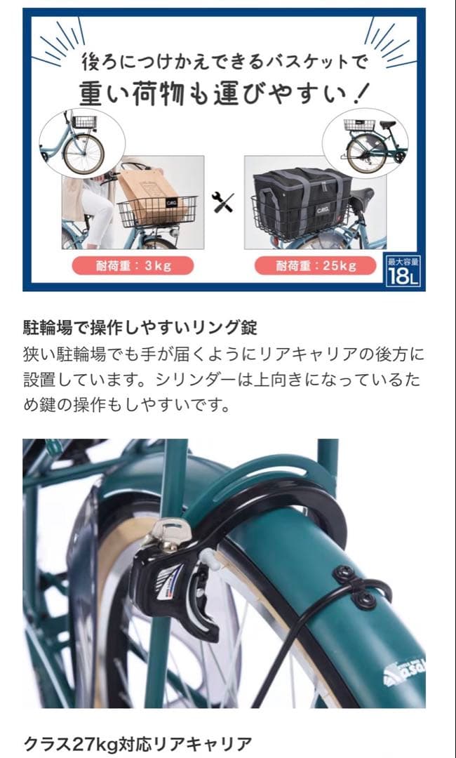 自転車 【美品】 カーグバケット オートライト シティサイクル