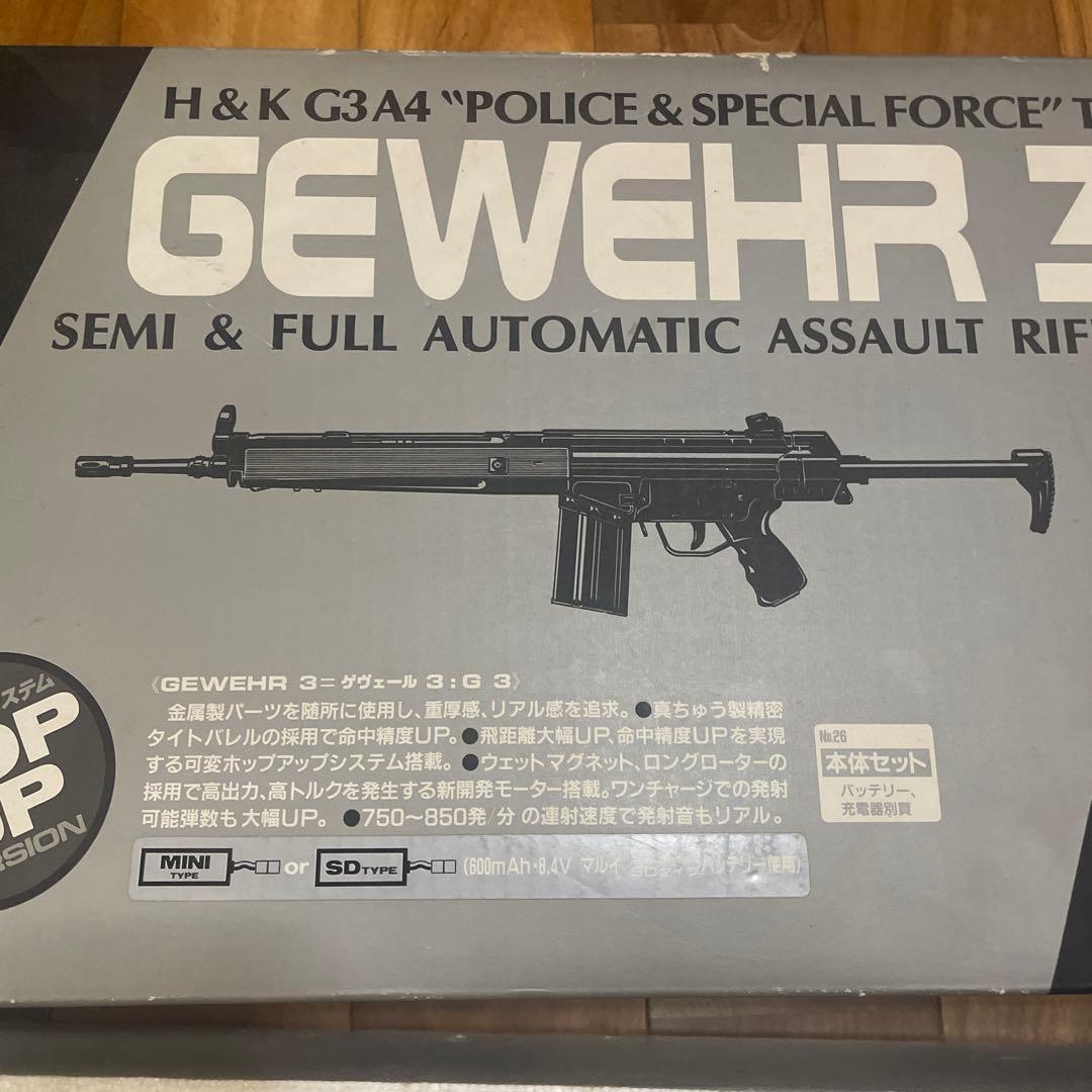 東京マルイ G3A4 電動エアガン