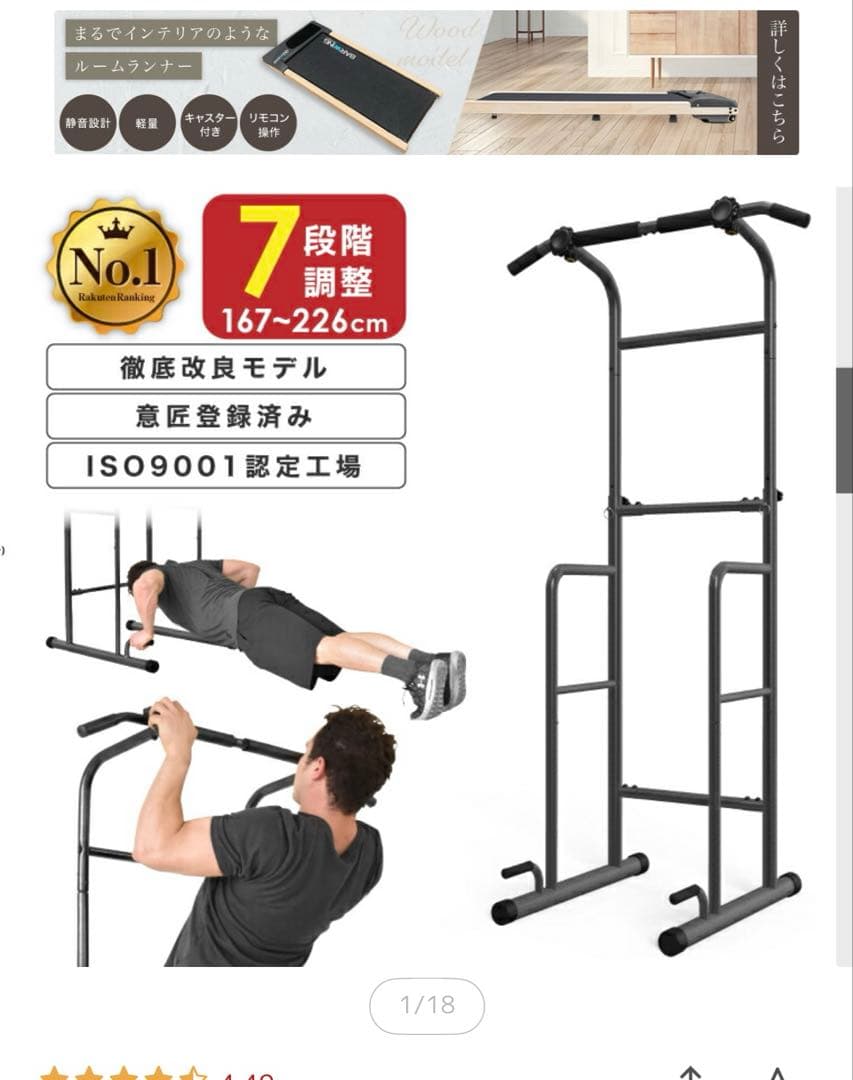 【直接引取希望】　懸垂マシン・トレーニングベンチ・トレーニングマットセット