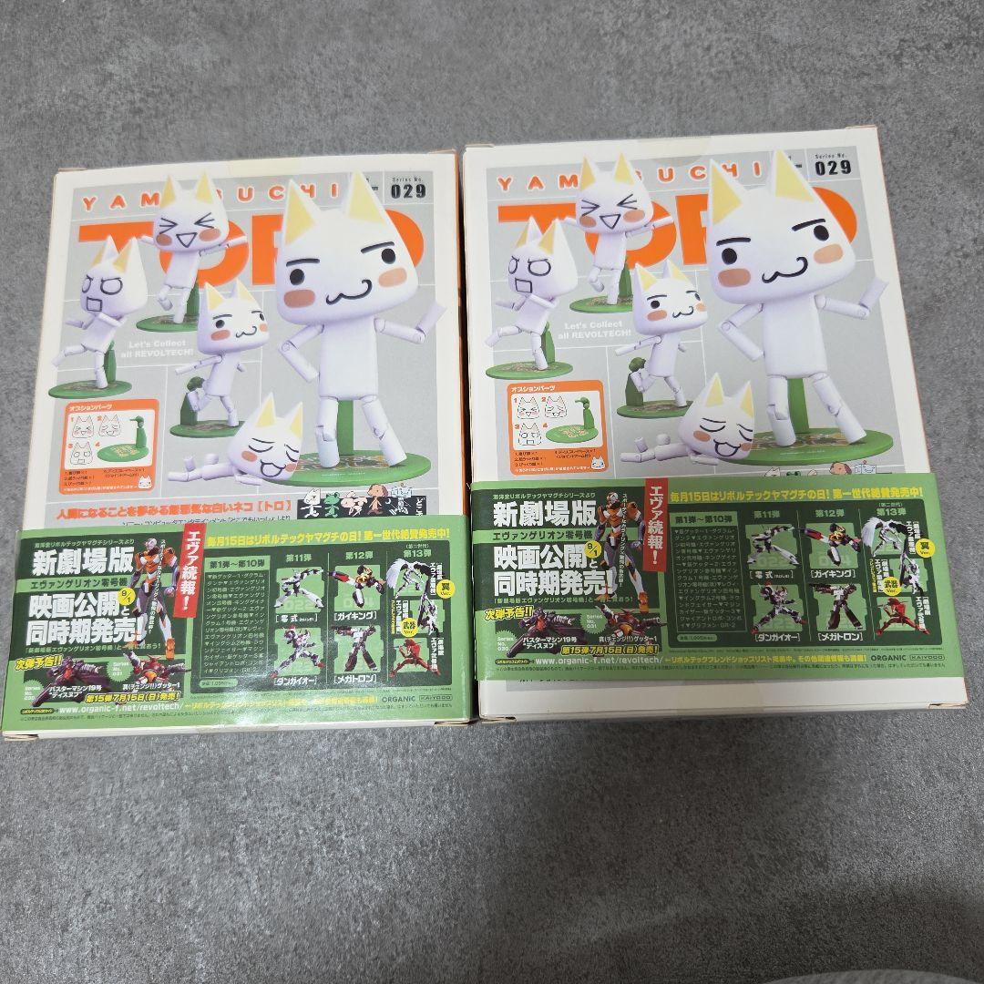 海洋堂 Revoltech Yamaguchi Toro 029 2体セット