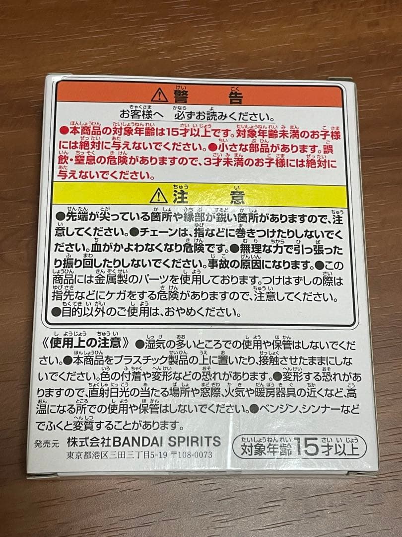 HUNTER×HUNTER一番くじ　I賞ダブルハンターライセンス