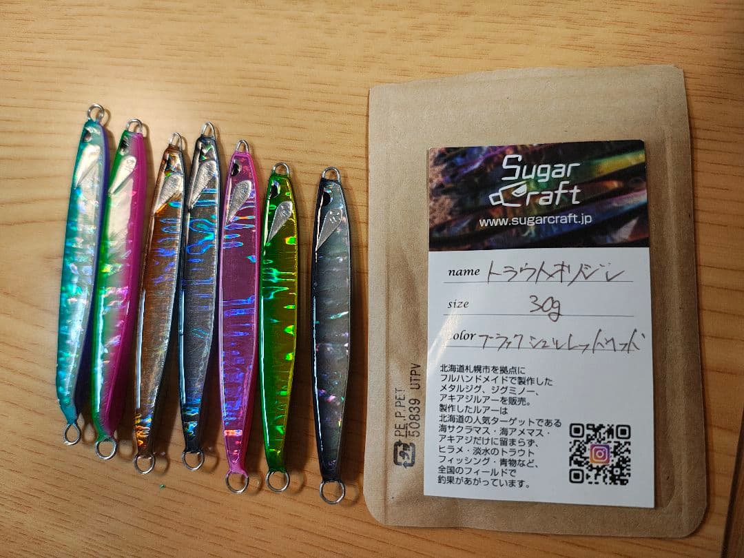 シュガークラフト　オリジン　メタルジグ 8個セット 海アメ海サクラマス