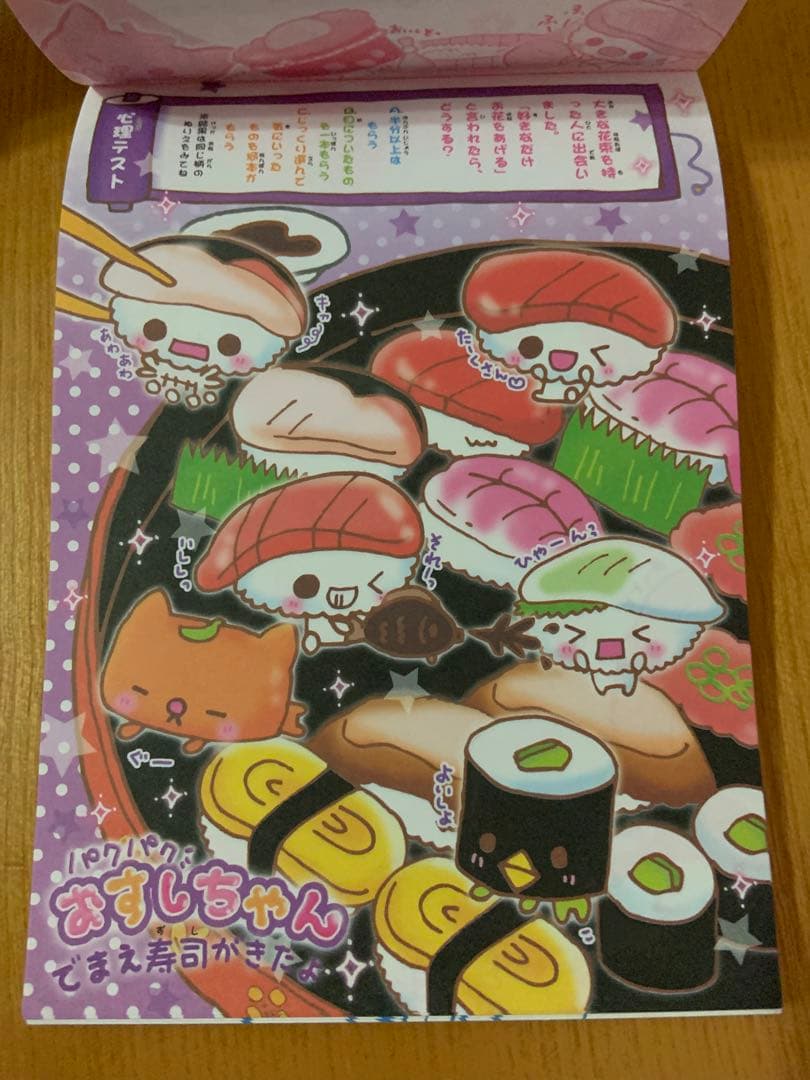 平成レトロ　メモ帳　メモ用紙　パクパクおすしちゃん