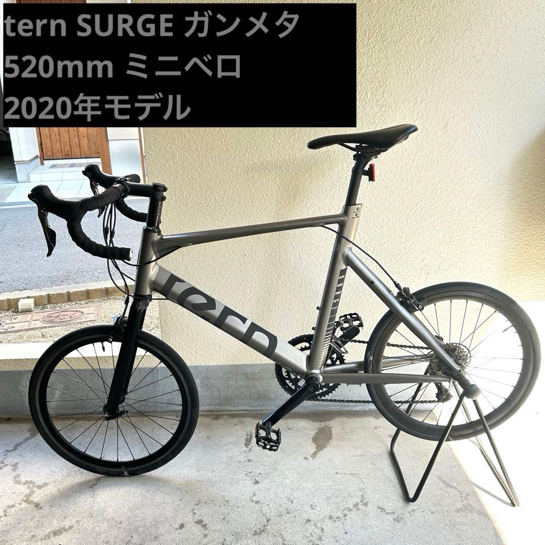 確認中　購入不可　tern SURGE ガンメタ　520mm ミニベロ