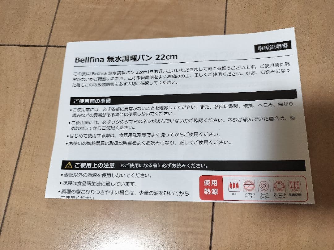 Bellfina DIAMOND DIMPLE 無水調理鍋